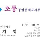 대연힐스테이트공인중개사사무소 이미지