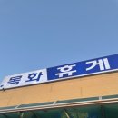 (주)재건냉면 이미지