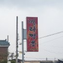 봉계4길 이미지