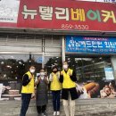 뉴델리베이커리 - 강동구 고덕로10길 53 | 뉴델리베이커리