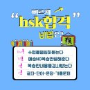 온라이언 | hsk3급 4급 5급시험 hskk 회화 합격 수업