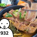우정골 뼈 해장국