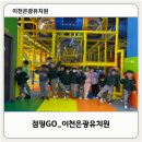 이천은광유치원 이미지