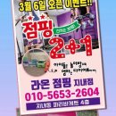 라온점핑다이어트