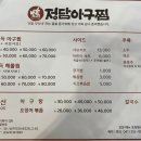 정담아구찜 이미지
