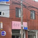 에바다헤어샵 - 계양구 | 에바다헤어샵
