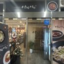 담방담방수제비 이미지