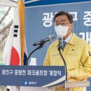 중랑천 파크골프장 이미지