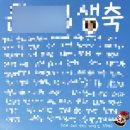 [일상] 2025 생일 주간 기록