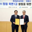 창원북면고등학교 이미지