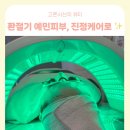 메이드뷰티 - 창원시 성산구 중앙대로100번길 14 | 환절기 피부 진정하러 곡반정동에스테틱 메이드뷰티 다녀온 방문 후기