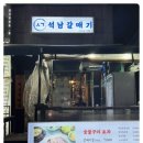 대박갈매기살