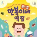 대도떡집