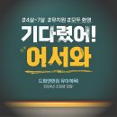 드림앤펀짐 이미지