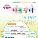 행복한 장터 이미지