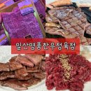모두정육점 | 고양시정육점 식사동 일산명품한우정육점 투뿔 한우 구입 후기