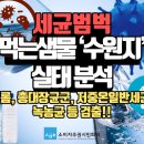 (주)청도샘물