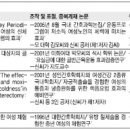 ﻿﻿﻿새누리당 비례대표 신경림, 논문표절 의혹 이미지