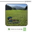 서서울부동산관리 | 구마모토 골프 아소 오츠 골프 클럽 라운딩 후기. 서서울CC급 관리 상태의 가성비 구장 추천