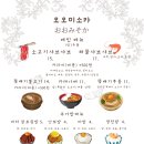 오오미소카