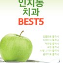 서울청춘치과의원 이미지