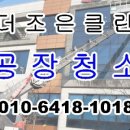더조은클린 이미지