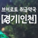 신천온누리약국 이미지