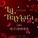 오페라 ＜라 트라비아타＞ [영화의전당] 이미지