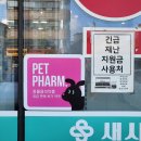 새시대약국 이미지