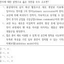 반지민원센터 | [2025_국가직 7급_생태학_전체 해설본]