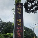 캠핑더하기 | ★강화도 캠핑식당★ 몸만 가서 즐기는 별빛숲캠핑바베큐 완벽후기
