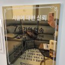미담장토탈뷰티 이미지