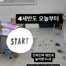 라라아트스튜디오미술학원 - 문경시 매봉로 78 | 라라아트스튜디오미술학원