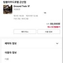 탑 클라우드호텔군산 이미지