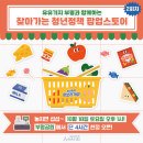 뫼골공원 | 볼거리 즐길거리 가득했던 유유기지 부평 청년정책 팝업스토어 in 뫼골공원