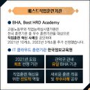 한국사회컴퓨터학원