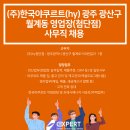 (주)한국야쿠르트