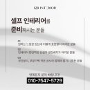 진영전기인테리어 네이버블로그