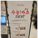 이마트 | 목동이마트 사보텐 주의사항 및 후기