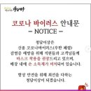 청담이상(원주단계점)
