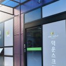 덕운스크린