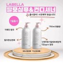 라벨라헤어 이미지