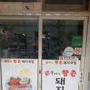 노벅스방역