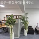행정사 대신사무소 이미지