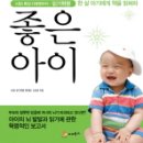 좋은아이 이미지