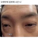 엠코스터디 | 끓는물에 손을 넣어보진 않았지만 뜨거운줄은 원래 알고잇엇고