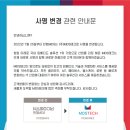 사명산업(주) 네이버블로그