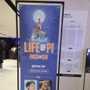 GS25 빛고을생생병원점 | [뮤지컬] 라이프 오브 파이/박정민/1층C구역19열