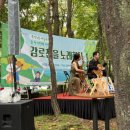 금천구 독산4동 주민센터 | 2025 독산4동 마을축제 감로천을 노래하다