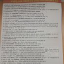 대림요양병원 | 요양보호사 시험 후기 대림역 시험장 에서 나온 시험문제